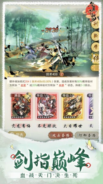 华夏千秋游戏 v1.0.64 安卓版 1