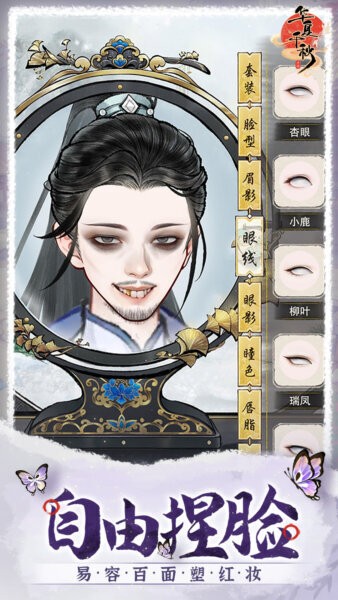 华夏千秋游戏 华夏千秋手游