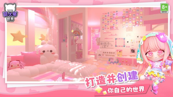碧优蒂的世界国服 v1.0.15 安卓版 0