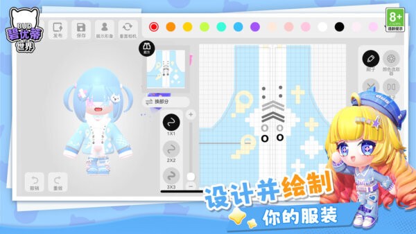 碧优蒂的世界国服 v1.0.15 安卓版 1