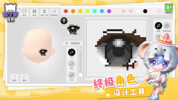 碧优蒂的世界国服 v1.0.15 安卓版 2