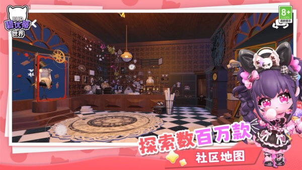 碧优蒂的世界国服 v1.0.15 安卓版 3