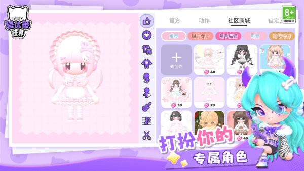 碧优蒂的世界国服 碧优蒂的世界官方下载
