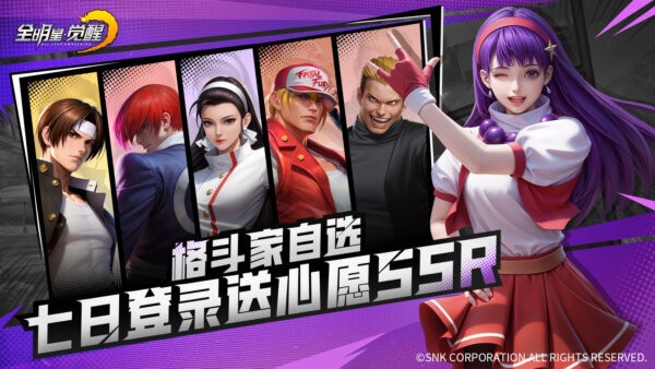 全明星觉醒手游 v1.0.0.1 安卓版 0