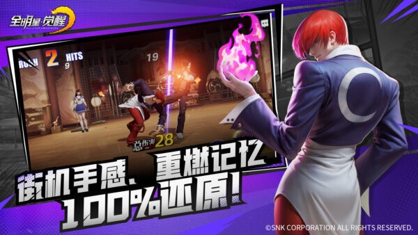 全明星觉醒手游 v1.0.0.1 安卓版 1