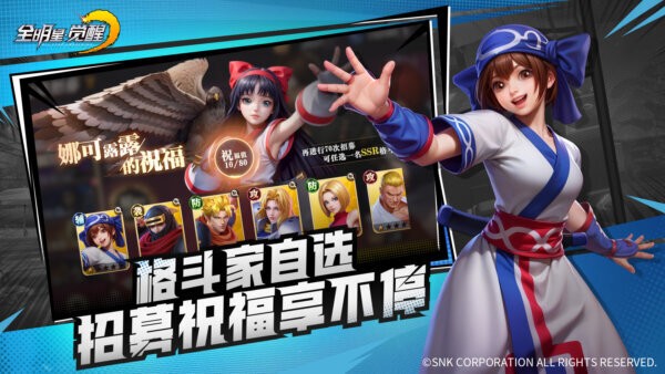 全明星觉醒手游 全明星觉醒官方下载