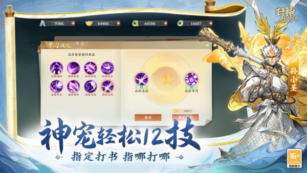 封神幻想世界游戏 v1.1.3301 安卓版 0