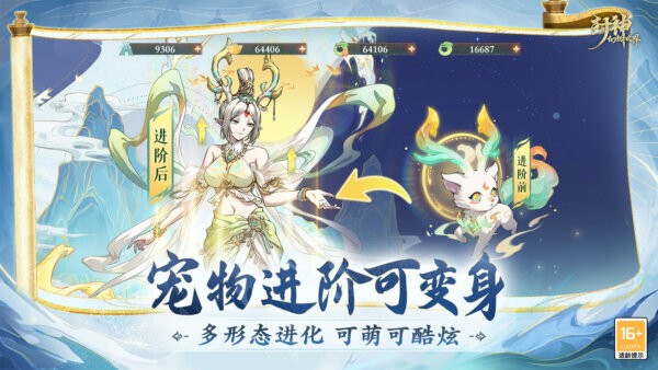 封神幻想世界游戏 v1.1.3301 安卓版 1