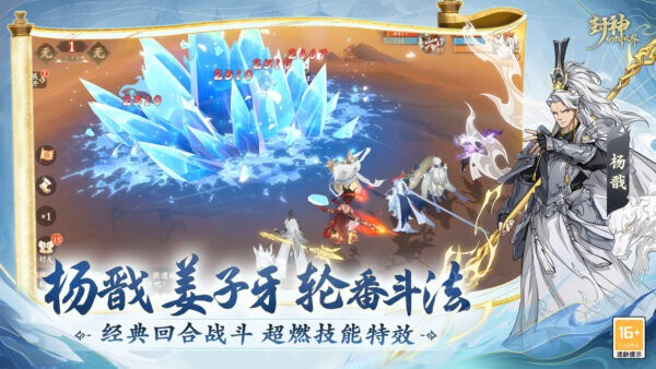 封神幻想世界游戏 v1.1.3301 安卓版 2