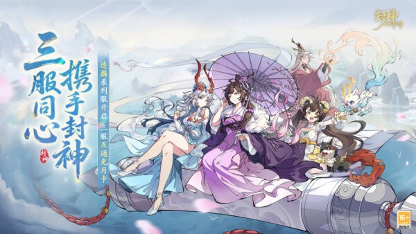 封神幻想世界游戏 v1.1.3301 安卓版 3