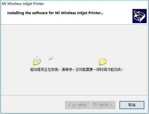 小米米家喷墨打印一体机驱动 v1.4.1926 电脑版 1