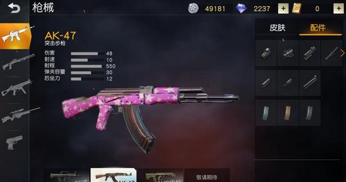 荒野行动小米渠道服 荒野行动小米版