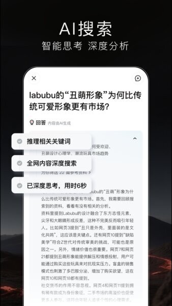 百度梯子AI最新版 梯子AI APP下载