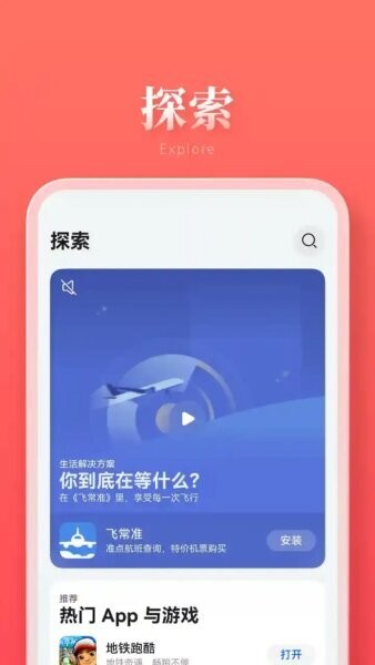 华为鸿蒙应用市场最新版本(App Gallery) v6.3.2.302 安卓版 0