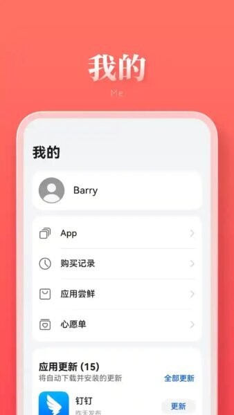 华为鸿蒙应用市场最新版本(App Gallery) v6.3.2.302 安卓版 1