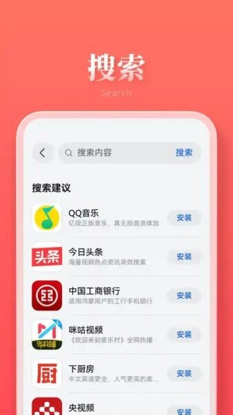 华为鸿蒙应用市场最新版本(App Gallery) v6.3.2.302 安卓版 3