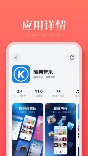 华为鸿蒙应用市场最新版本(App Gallery) v6.3.2.302 安卓版 4