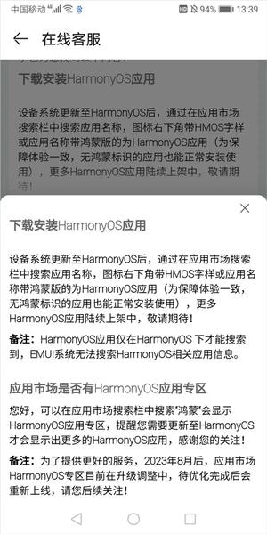 华为鸿蒙应用市场最新版本(App Gallery) 华为鸿蒙应用市场最新版本