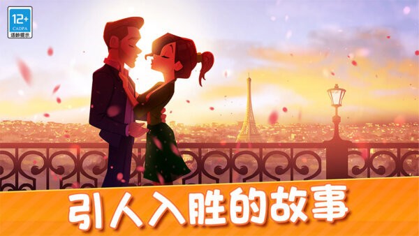美味世界游戏 v1.1.0 安卓版 0