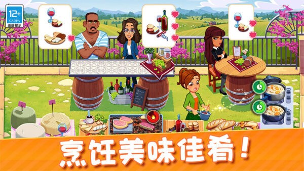 美味世界游戏 v1.1.0 安卓版 2