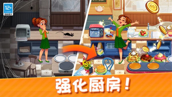 美味世界游戏 v1.1.0 安卓版 1