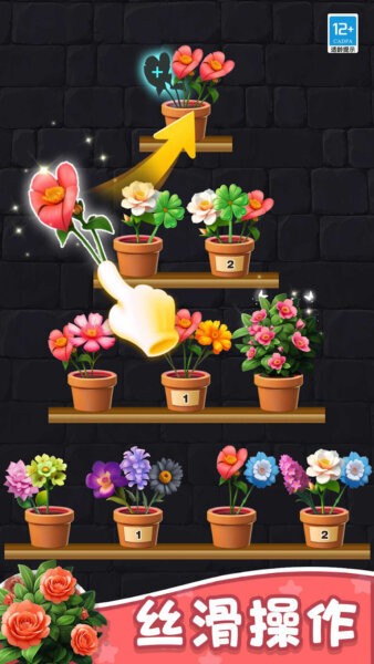 花儿朵朵消免费版全关卡 v1.0.5 安卓版 0