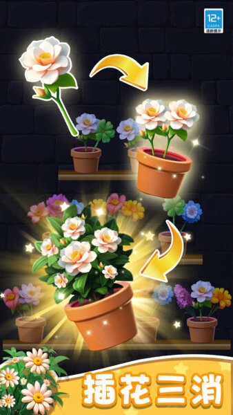 花儿朵朵消免费版全关卡 v1.0.5 安卓版 2