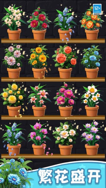 花儿朵朵消免费版全关卡 花儿朵朵消原版游戏下载