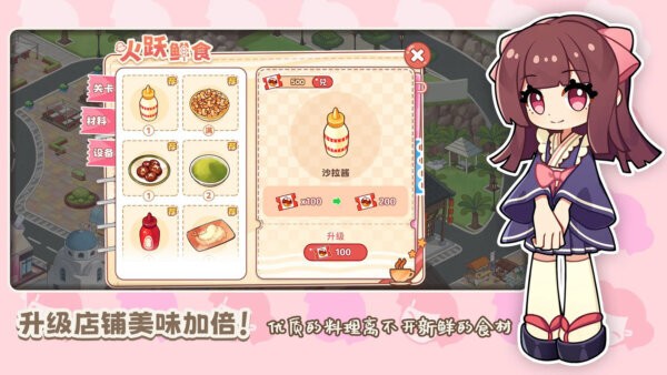 饮料小镇游戏 v1.6600 安卓版 0