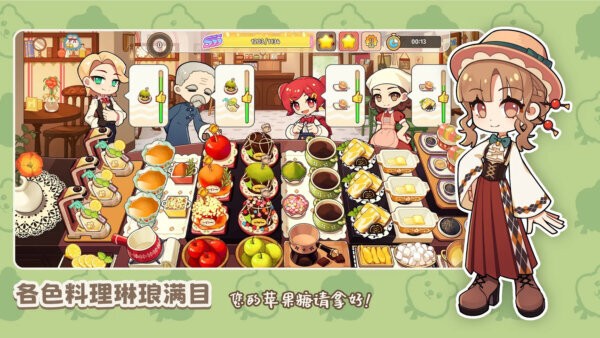 饮料小镇游戏 v1.6600 安卓版 1
