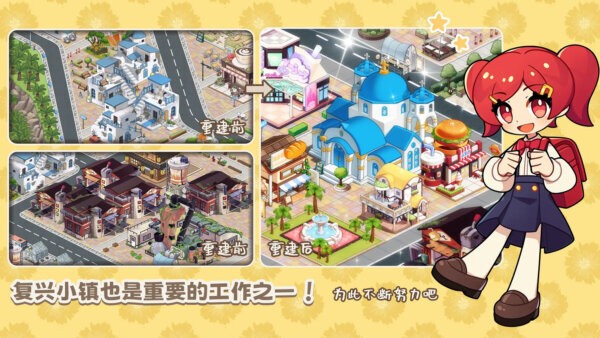 饮料小镇游戏 v1.6600 安卓版 3