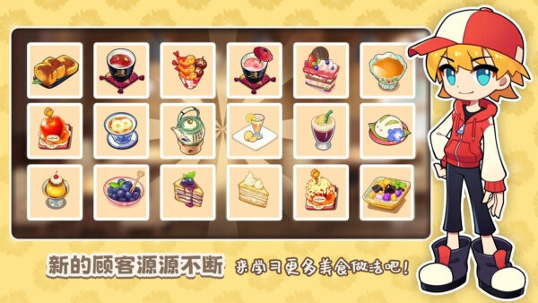 饮料小镇游戏 v1.6600 安卓版 2