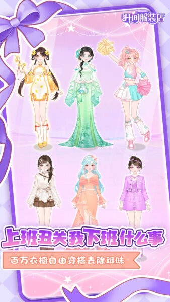 开间服装店游戏免费玩正版 开间服装店手游