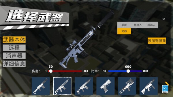 城市反恐精英游戏 v1.0.8 安卓版 1