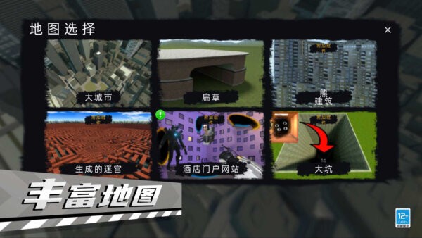 城市反恐精英游戏下载