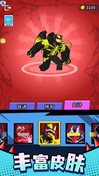 超能英雄对决游戏 v1.0.4 安卓版 0