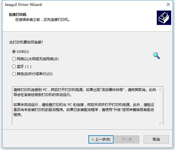 斑马zebra p330i打印机驱动 v10.0 正式版 1