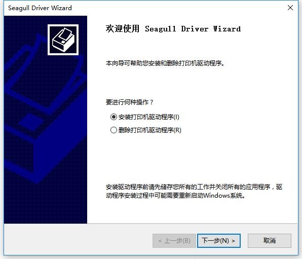 斑马zebra p330i打印机驱动 v10.0 正式版 2