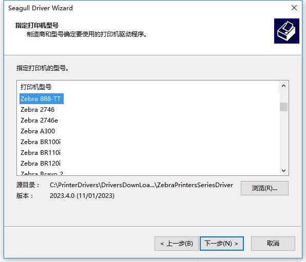 斑马zebra 888 tt 条码驱动 斑马zebra 888 tt 条码打印机驱动下载