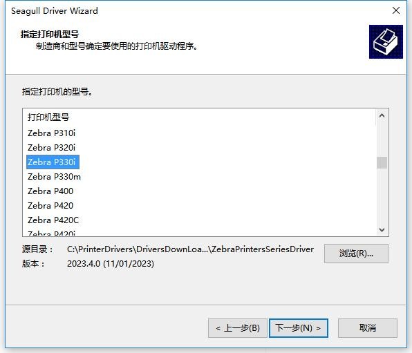 斑马zebra p330i打印机驱动 斑马p330i 驱动下载