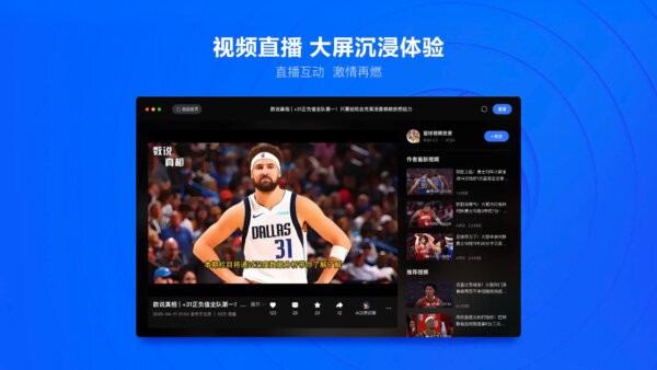 腾讯新闻pc客户端 v2.2.0.0 最新版 2