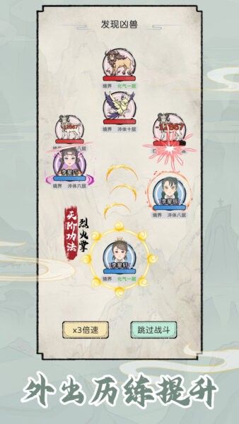 修仙世家模拟器小游戏 v1.0.7 安卓版 2