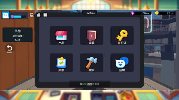 超市经理模拟器正版 v5.2 安卓版 3
