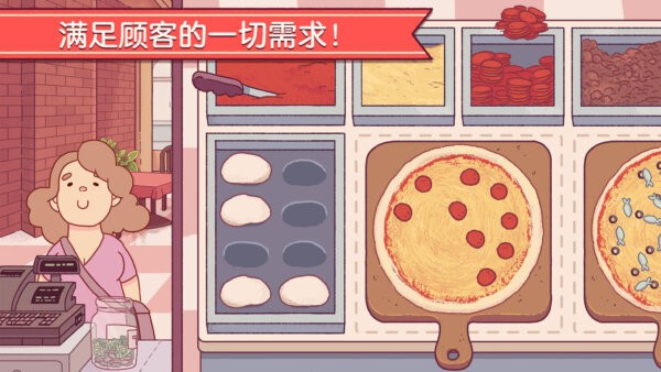可口的比萨最新版 v5.34.2 安卓版 3