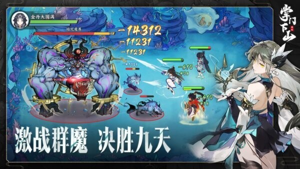 掌门下山官方正版 v1.0.2 安卓版 0
