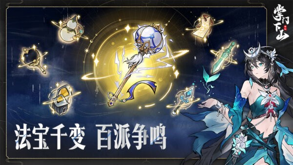 掌门下山官方正版 v1.0.2 安卓版 3