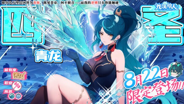 龙魂旅人手游 v1.55.0 安卓版 0