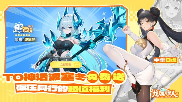 龙魂旅人手游 v1.55.0 安卓版 1