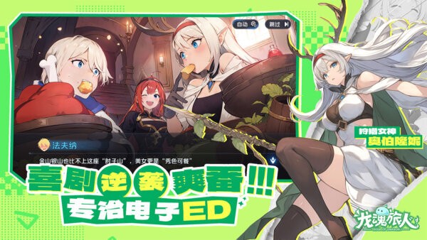 龙魂旅人手游 v1.55.0 安卓版 3