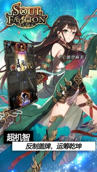英灵召唤师官方版 v1.20.395 安卓版 3